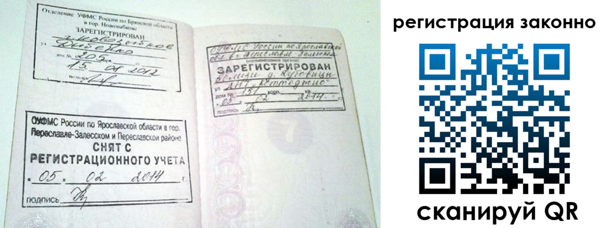 прописка для школы в Бахчисарае