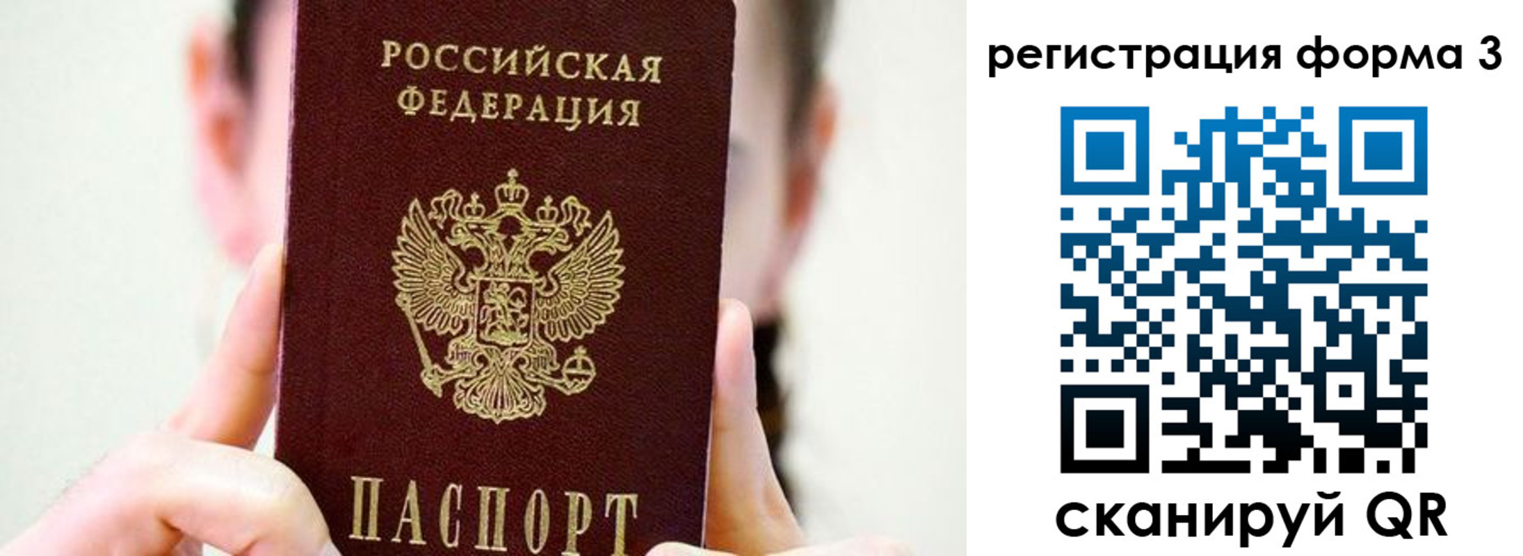 прописка штамп в Бахчисарае