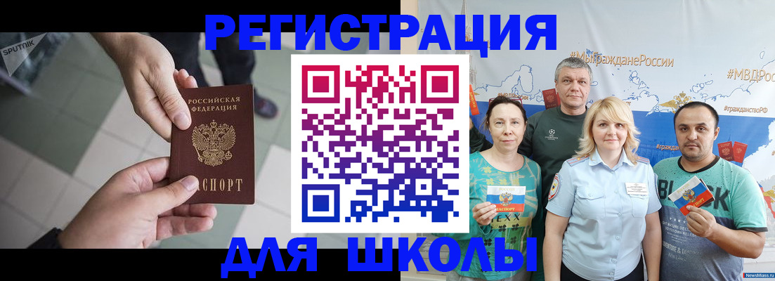 купить прописку в Бахчисарае