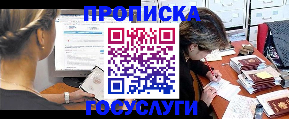 регистрация в Бахчисарае