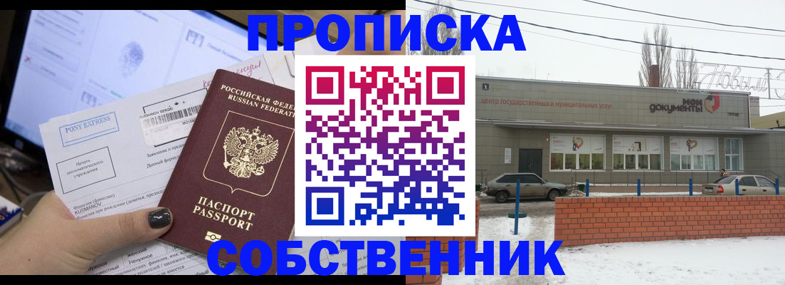 регистрация для дет. сада в Бахчисарае