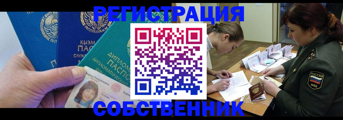 временная регистрация гарантия в Бахчисарае